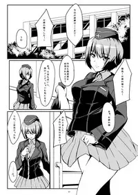 Renshuu Sasete!! Maho Onee-chan!!