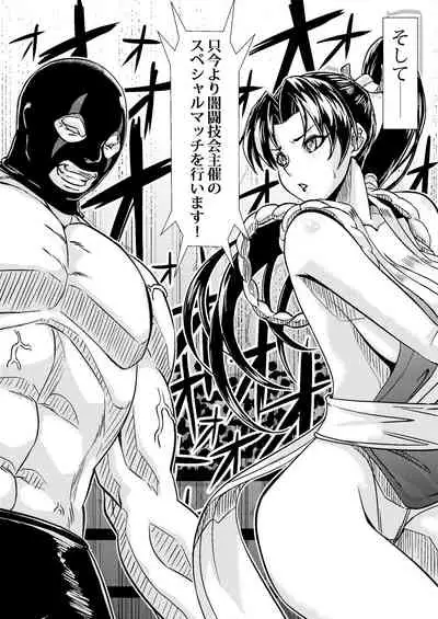 Mai-chan Defeated!!