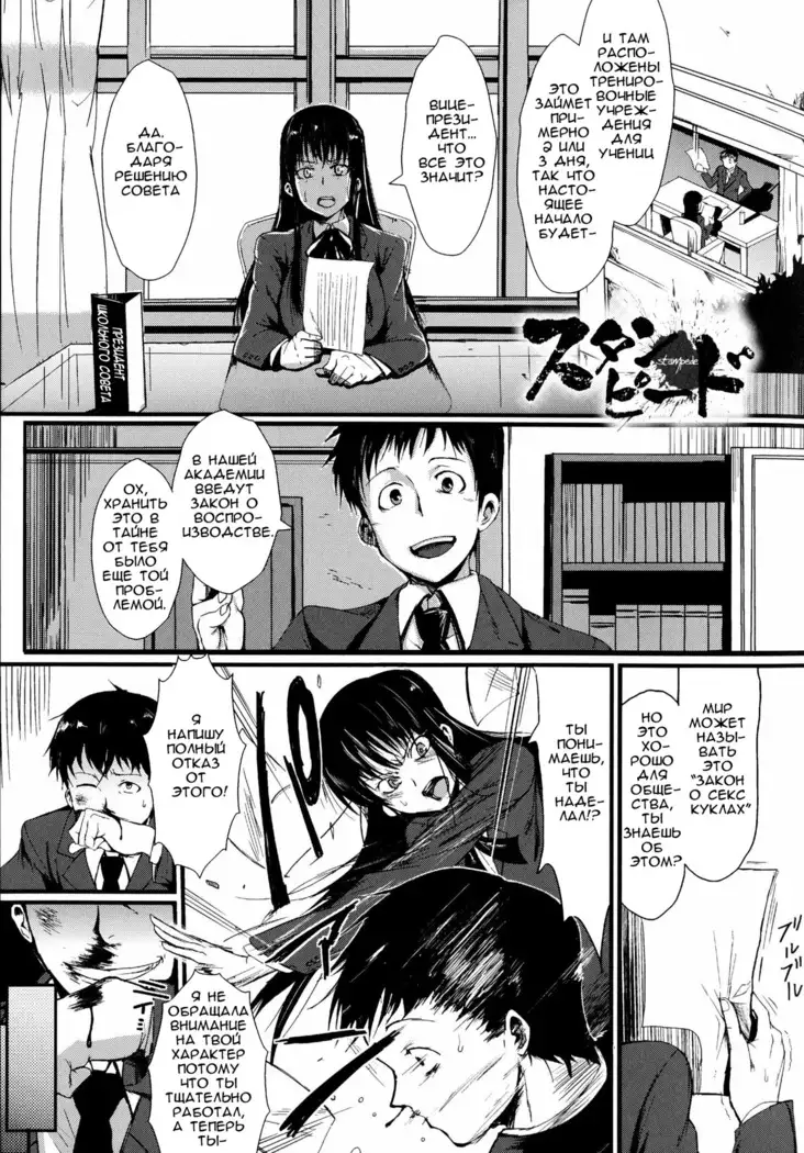Dropout Ch. 1-3,9