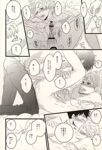 [101064 (tent)] 君に至る足跡 (Ookiku Furikabutte)