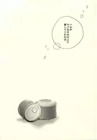 (SUPER24) [Jeepney.Cony (Kumasaka)] Sabakan no Bun dake. (Ge) (Free!)