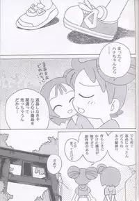 [sissinchuudoku] Yaki Hana! Zukkuun (Ojamajo Doremi 4)