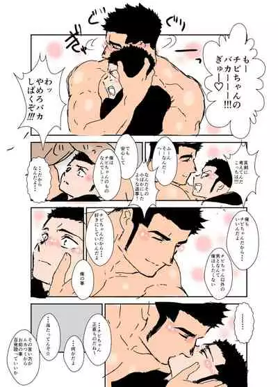 Size Difference