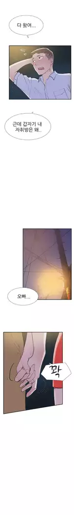 Two Timing Ch.0-33