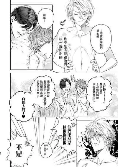 [Erotopia (Seina Anji)] Gourmet Namamono ni Mamorarete Imasu | 被美食家恶魔保护 [Chinese] [拾荒者汉化组] [Digital]