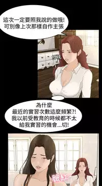 猎物 第1話 [Chinese]中文