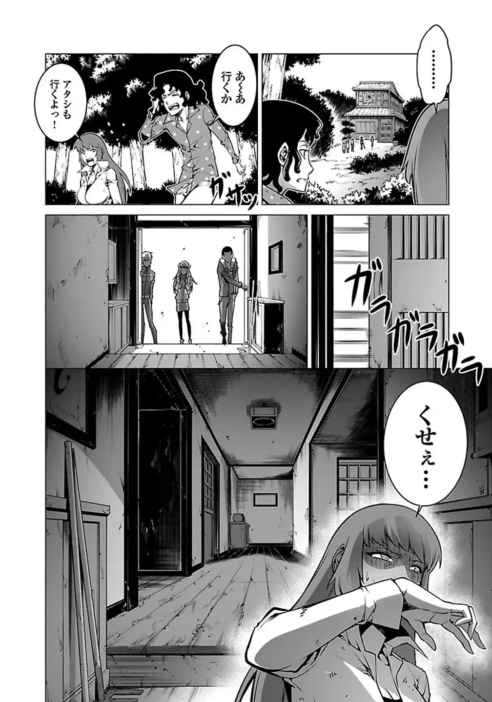 Kyochuu Rettou 01