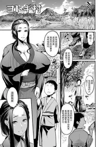 YOTOGIDUMA