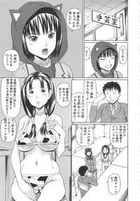 [Dakouin Saburou] 2 Nen F Gumi Zenin Seikou