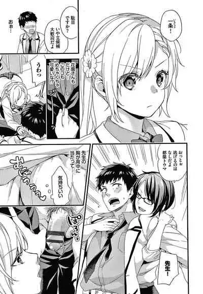 [sorani] Renai Connection