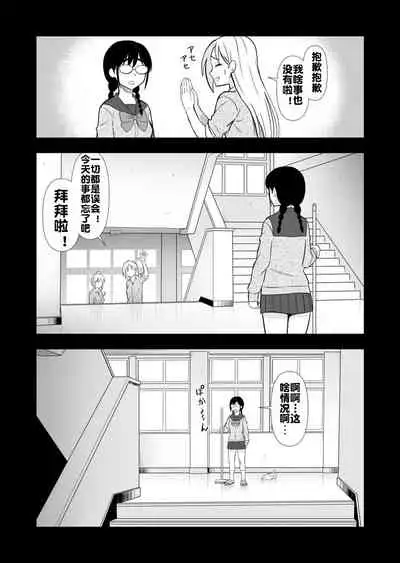 Hatsukano no Kurorekishi