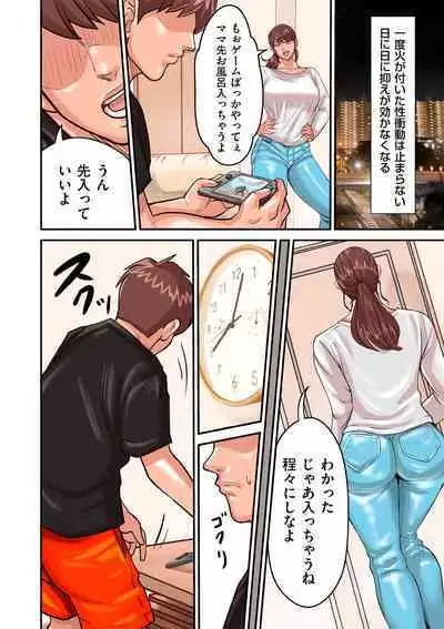 Provoking Men 1-7
