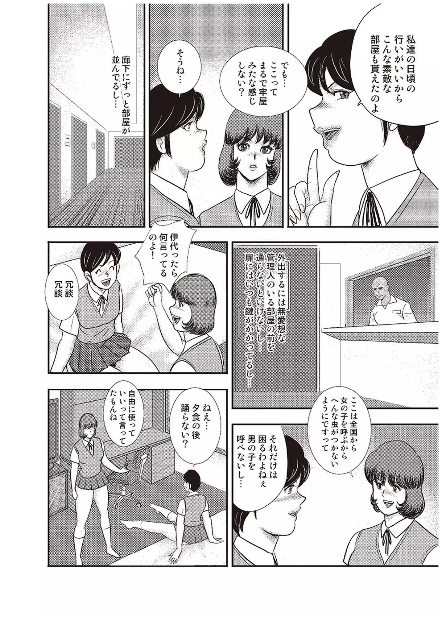 Maihime Chigoku no Ori Vol.6