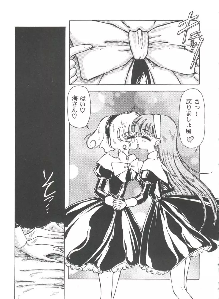 Girl's Parade 99 Cut 12