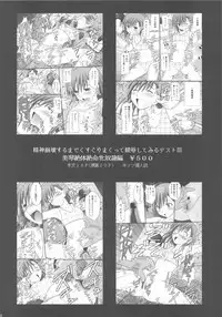 (C79) [Asanoya (Kittsu)] Haisha no Okite 2 (Hyakka Ryouran Samurai Girls)