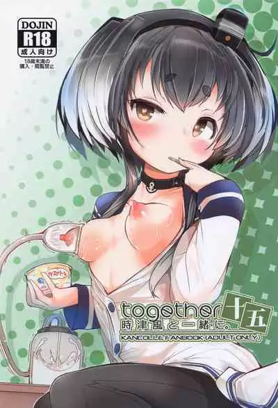 tokitsukazetoisshoni jugo