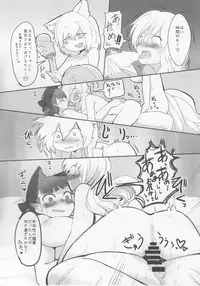 (C91) [RTD (Mizuga)] Rental Shikigami Pet San (Touhou Project)
