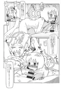 Loving You is Sweeter than ever