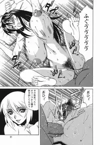 [Yamamoto Yoshifumi] Inransei Souseiji