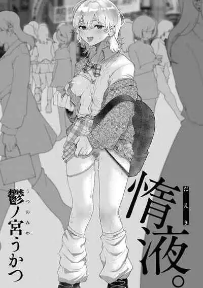 Daeki.