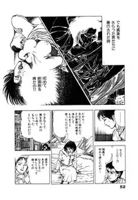 [Maeda Toshio] Ryakudatsu Toshi 1