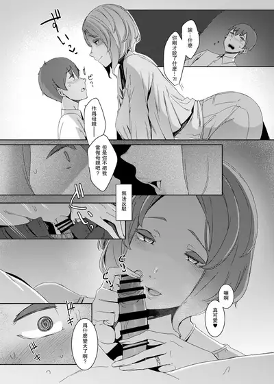 Kakkou no Su