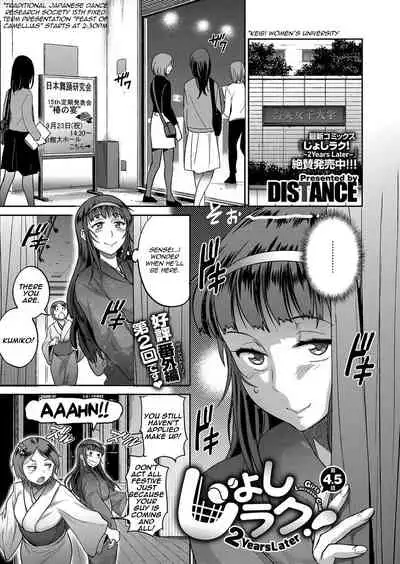 [Distance] Jyoshi Luck! ~2 Years Later~ 2 [English]