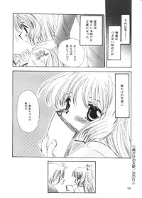[Sakura Mitono] Pretty Paradise