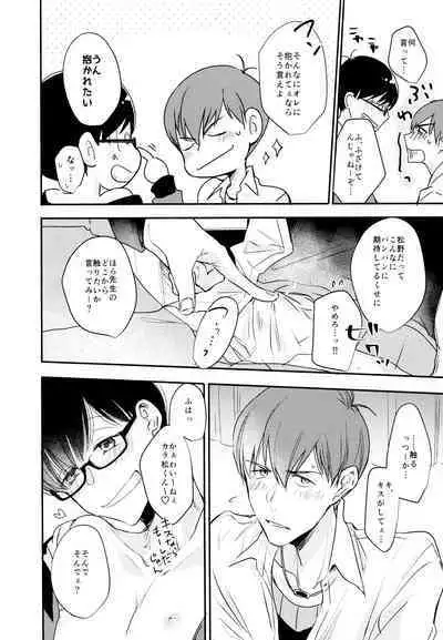 F6 Matsuno Karamatsu no Sex Challenge