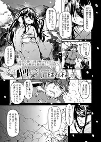 Towako 6