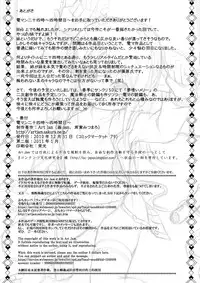 [Art Jam (osm, Mitsumaro)] DenMan 24ji ~ 4jikanme ~ [Digital]