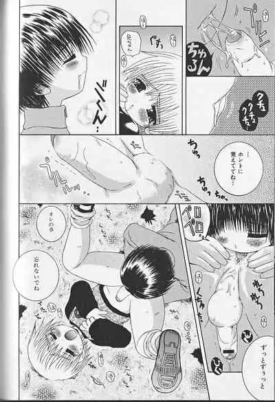 Himitsu no Shounen Chigi Lesson 1 - The Secret Mischief of Boys Lesson