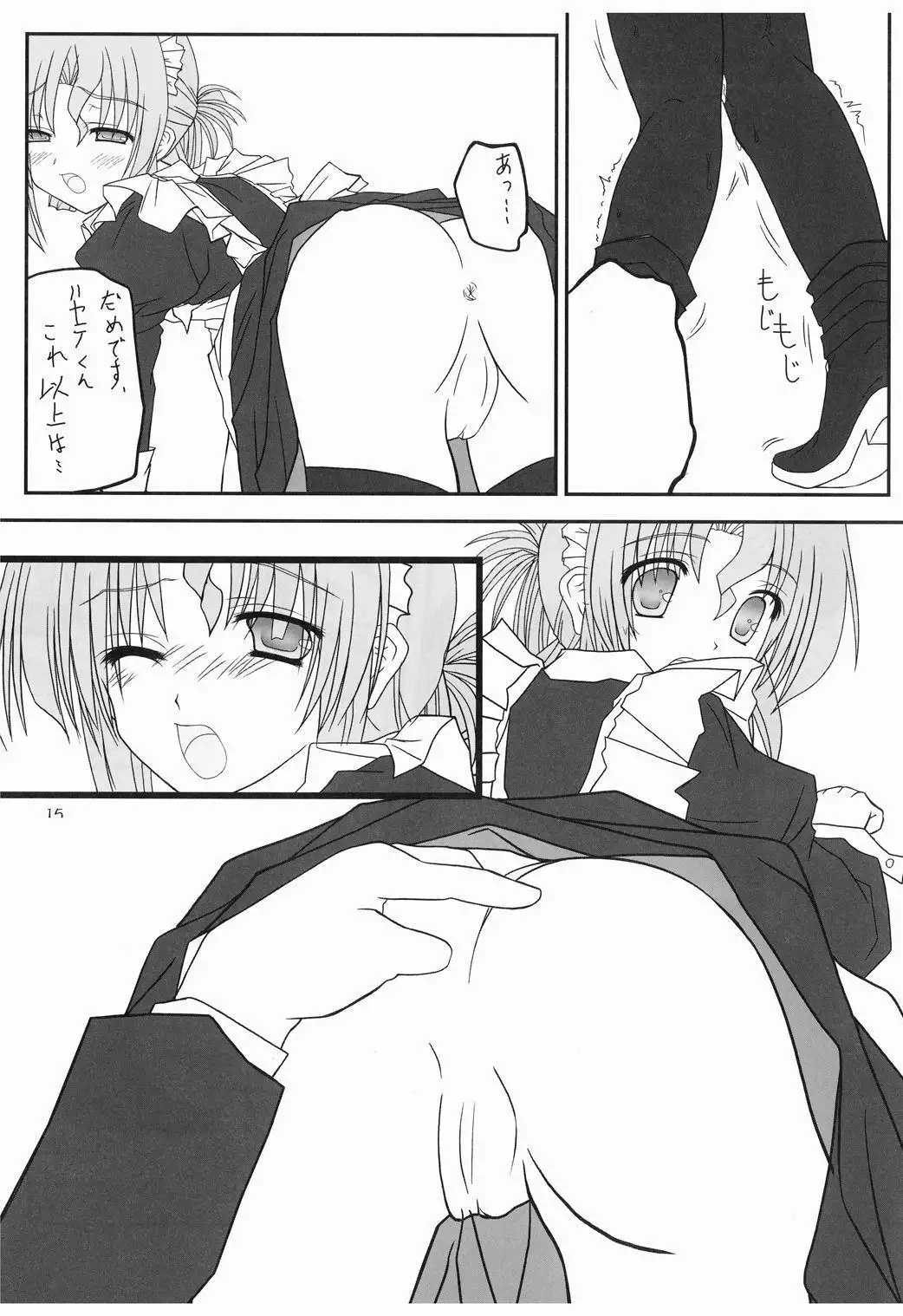 家政婦さんがみてる3