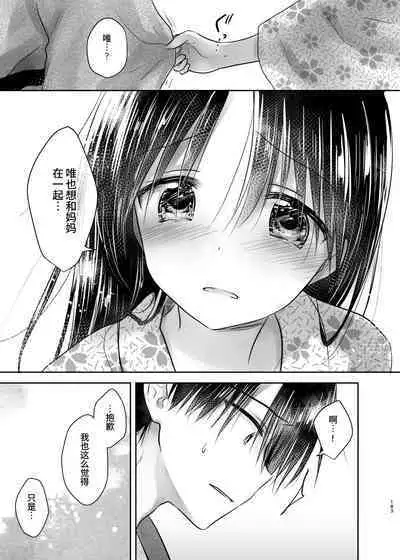 Otomari Sex Soushuuhen | 过夜性爱总集篇