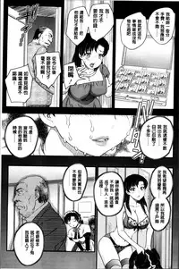 [Hiryuu Ran] Mama ga Uketomeru Ageru♡ | 就讓媽媽來為你受精喔♡ [Chinese]
