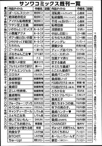 COMIC Masyo 2013-12
