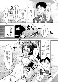[Honda Arima] Chouchou Nikushokukei Joshi Ch.1-8 [Digital]