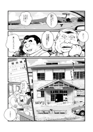 Futonatsu