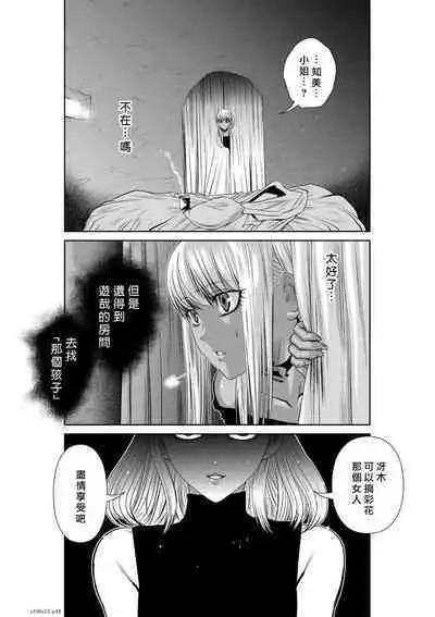 [Tetsu MOMOTA] Chijou Hyakkai R18 Ch51-55 [Chinese] 地上100層 [牛頭人酋長之魂漢化]