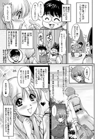 [Phantom] Hakudaku Fiance
