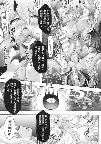 [Anthology] Kukkoro Heroines SP10