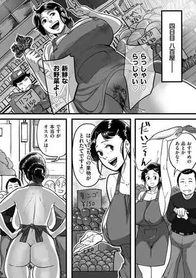 [Mokuzou] Tonikaku sekkusu ga shitai obasan, Ryōko [Digital]