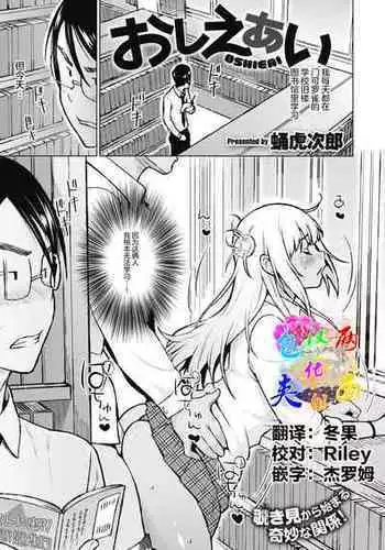 そんなに激しくしたらっ…夫が起きちゃう!」飢えたレス妻を本気にさせるガチ突きピストン【フルカラー】