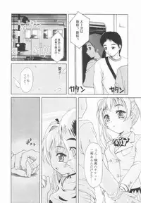 [Potekoro] Koukotsu Otome - Girls in Ecstasy