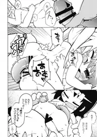 Ura Kill Me 1