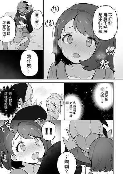Yuuri no Himitsu Tokkun