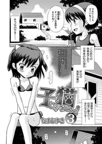 [Anthology] Karyou Gakuen Shotoubu 2010-07 [Digital]
