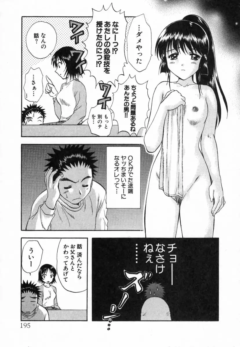Minna no Ofuro 2