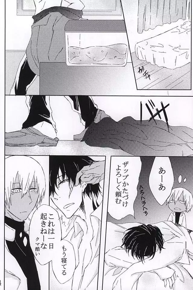 君は媚薬?