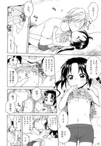 [Inuboshi] Tsukimisou no Akari